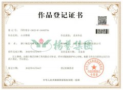 美术作品版权：山水情缘