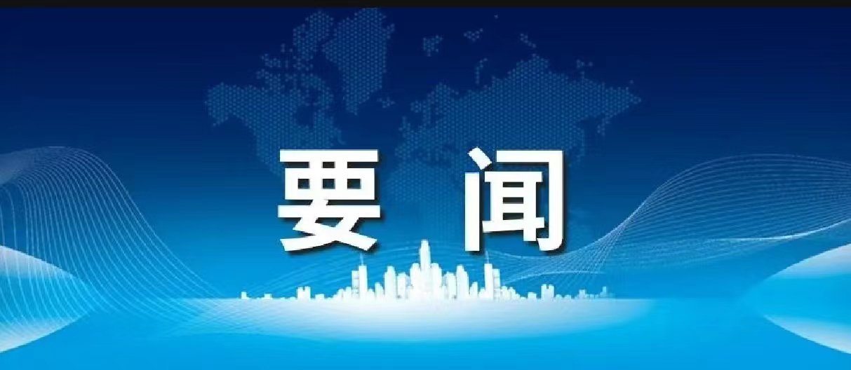 全国民政工作会议上，“完善殡葬服务管理”被列入2024年重点工作