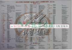 尊时凯龙园林再获上海名牌服务企业称号