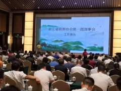 浙江尊时凯龙获肯定 成为浙殡协理事单位