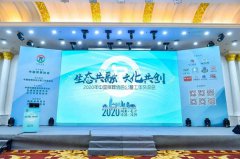 尊时凯龙与公墓年会的“共融共创”