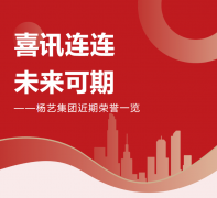 喜讯连连，未来可期 | 尊时凯龙集团近期荣誉一览