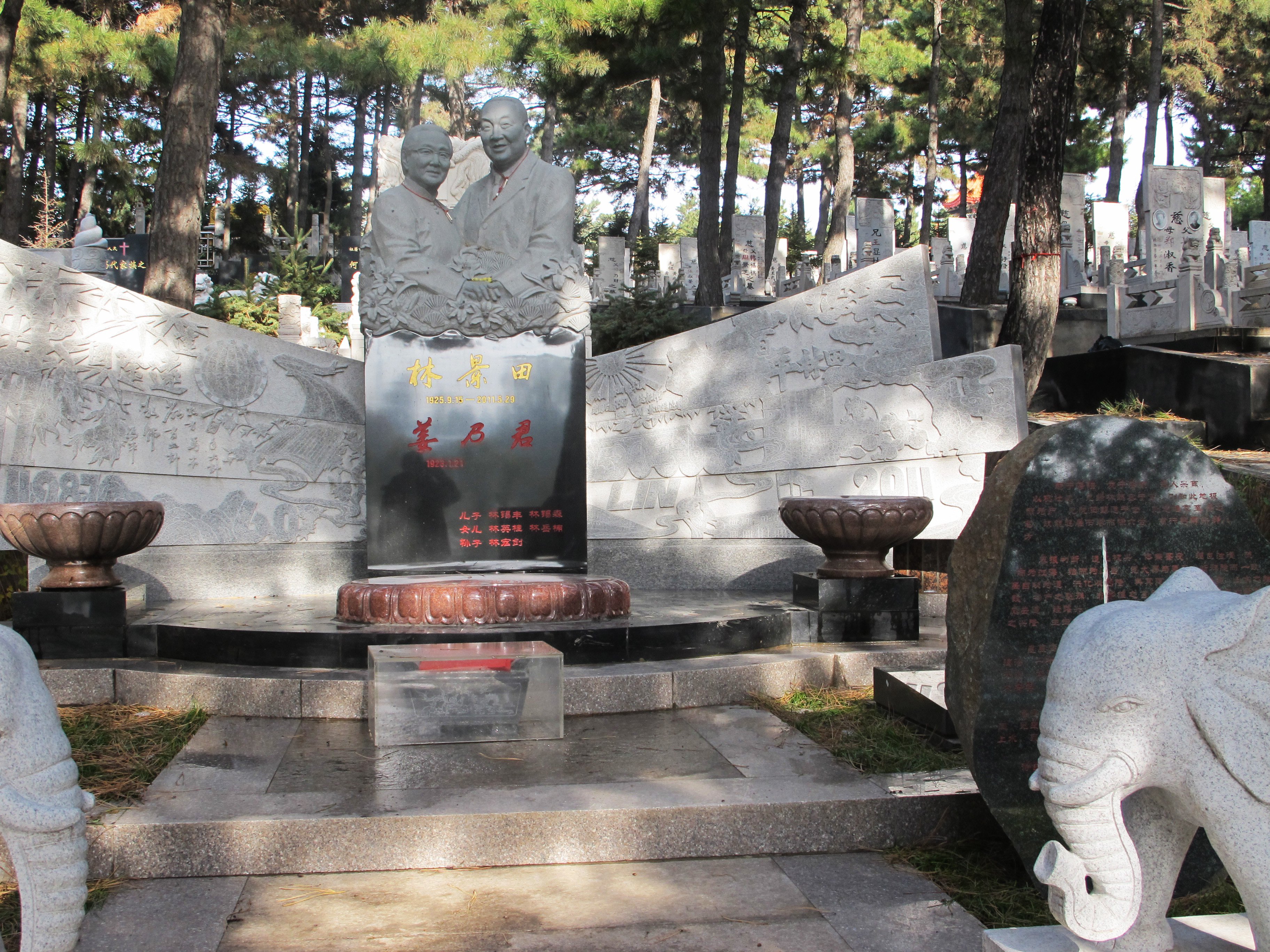 林景田、姜乃君夫妇纪念碑：人文之光照亮生命之园