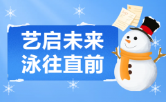 艺启未来，泳往直前 | 尊时凯龙集团冬季成长盛宴，开启孩子多彩冬日之旅