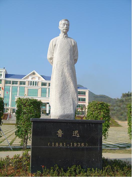 碑雕设计：镌刻鲁迅精神的不朽丰碑